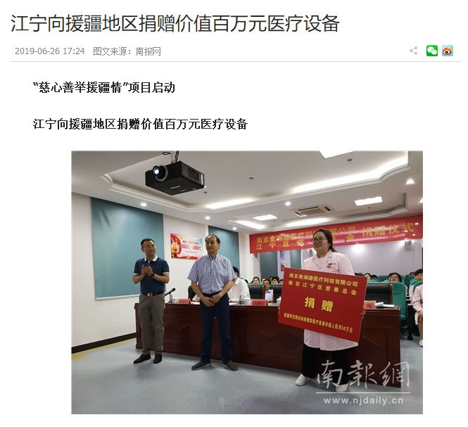 银河集团官网
援疆66.png