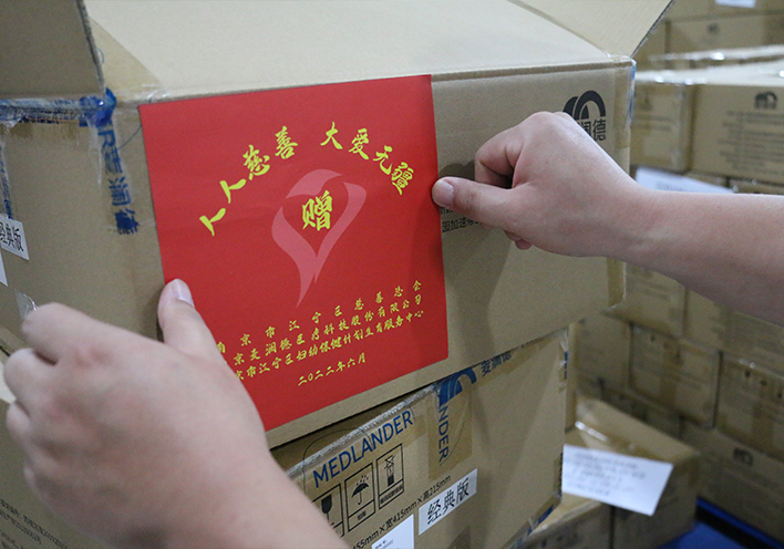 银河集团官网
援疆3.png