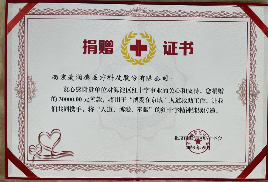 银河集团官网
薇之澜公益2.png