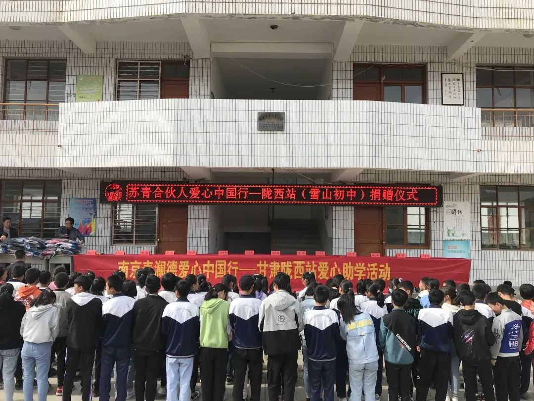 银河集团官网
爱心助学3.png