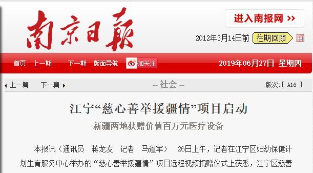银河集团官网
援疆44.png