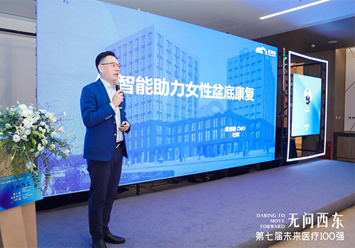银河集团官网
“靓相”第七届未来医疗100强女性数字健康管理发展论坛
