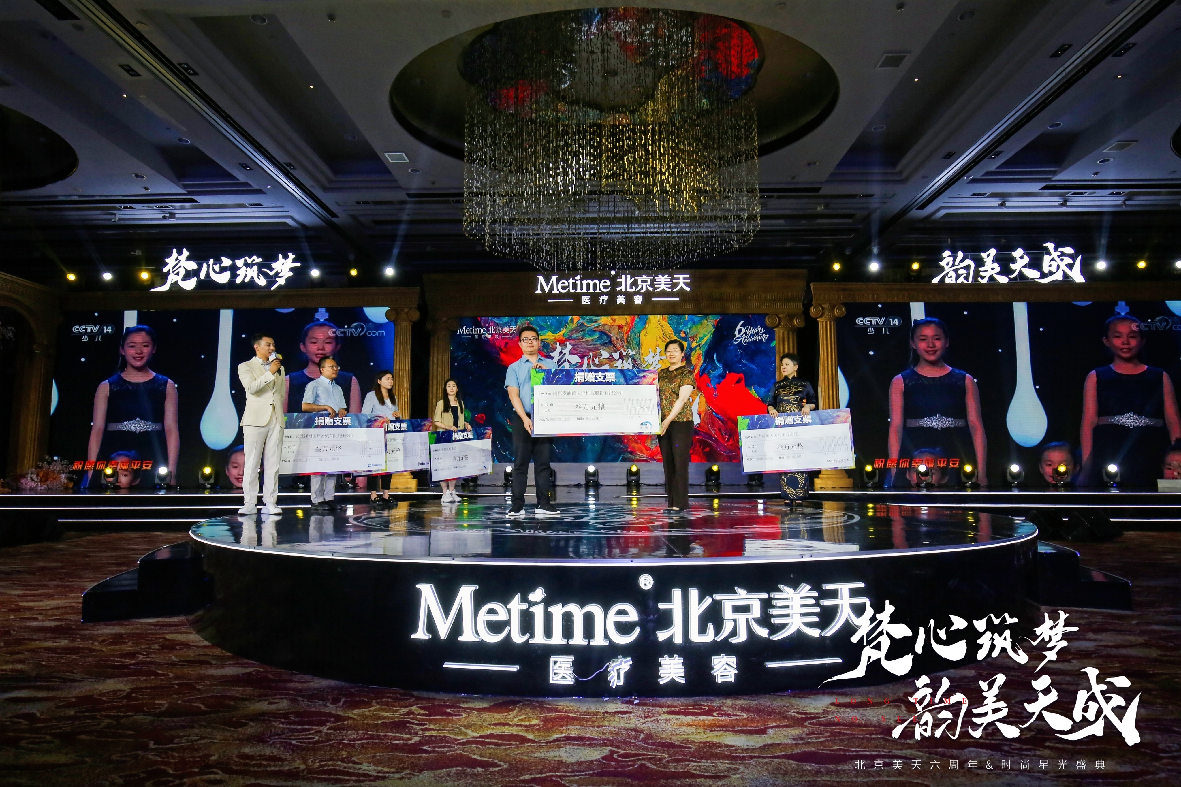 银河集团官网
薇之澜公益在行动！用爱心点亮希望，用真情传递温暖