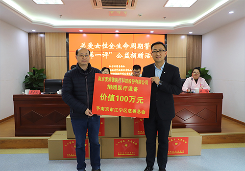 关爱女性全生命周期健康！ 银河集团官网
新添义举，2024再捐百万医疗物资！！
