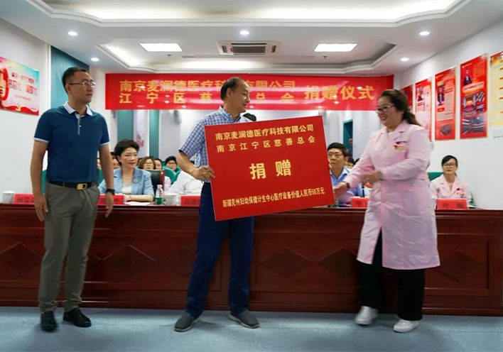 情系边疆——银河集团官网
援疆价值百万元医疗设备