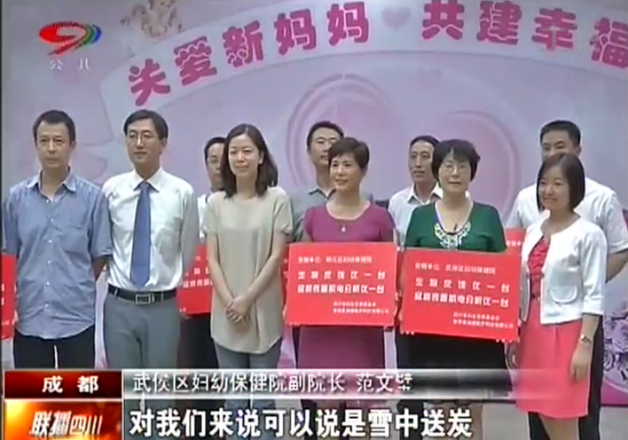 关爱新妈妈 共建幸福家！银河集团官网
慈心善举启航出发！