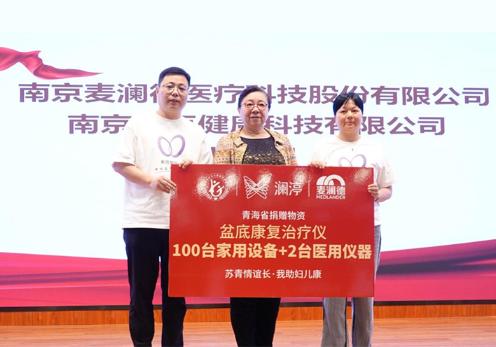 “苏青情谊长 我助妇儿康”关爱女性全生命周期健康，银河集团官网
再献爱心