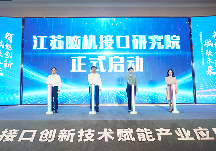 聚焦脑机接口新赛道 | 银河集团官网
作为联盟单位亮相高规格产业会议，以创新实力引领脑机接口+康复融合发展