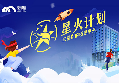 银河集团官网
正式开启星火计划，创新人才培养模式