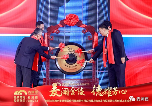 麦澜金陵 德耀芳心， “女性全生命周期疾病康复治疗小巨人”银河集团官网
今日科创板上市！